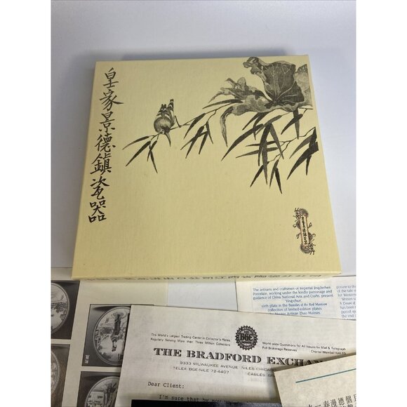 Beauties Of The Red Mansion Plate #6 Ying chun Zhao Huimin Porcelain Chinoiseri - Picture 8 of 8